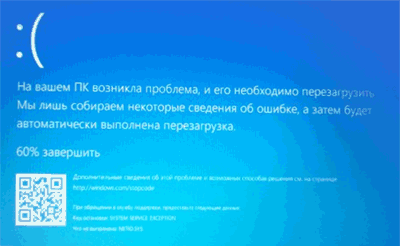 Blue Screen of Death SYSTEM SERVICE EXCEPTION